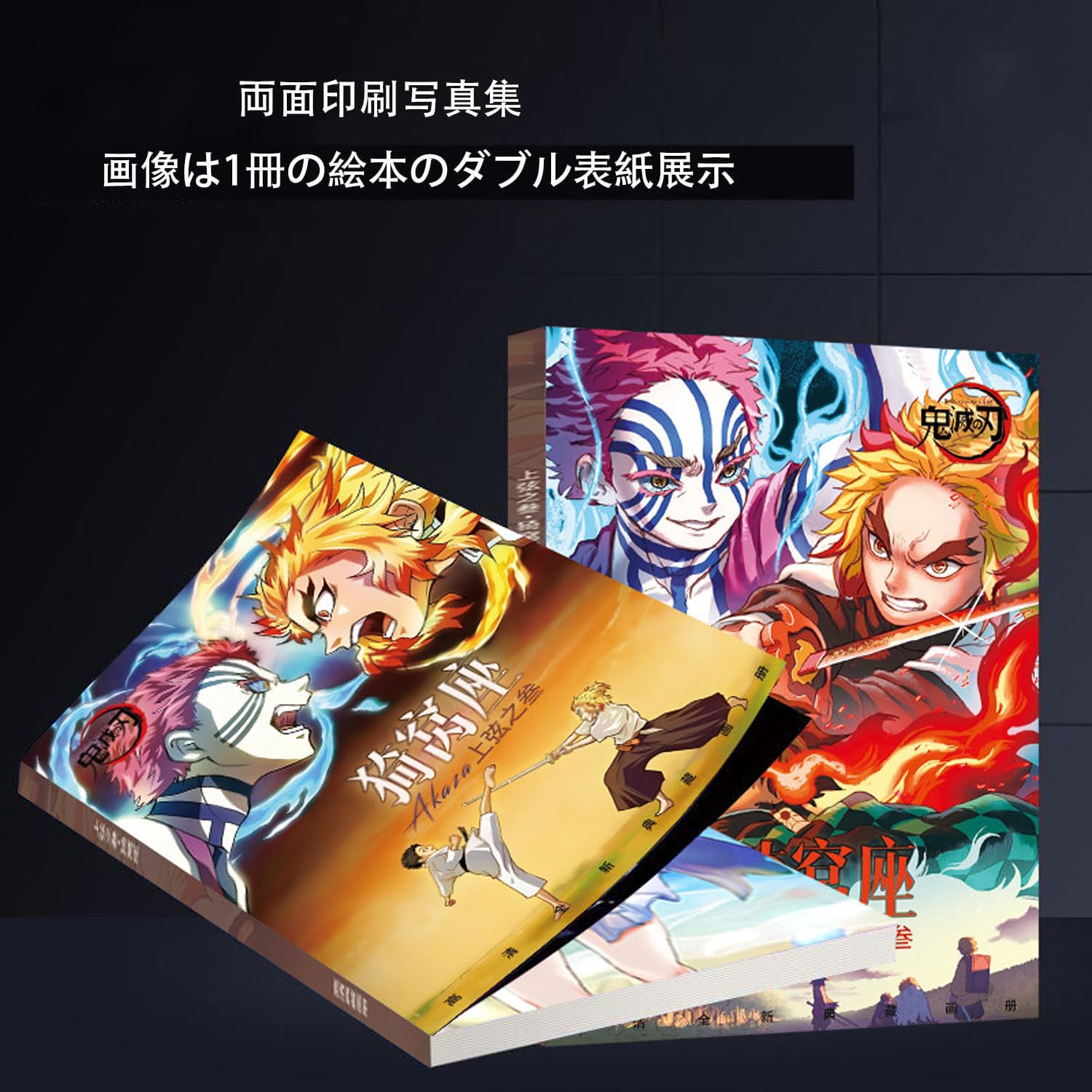 鬼滅の刃 エコバッグ 竈門丹次郎＆竈門禰豆子＆今治タオル煉獄＆
甘露寺蜜璃 Amazon.co.jp: エコバッグ 鬼滅の刃 竈門 炭治郎 大容量 買い物